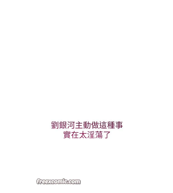 第45话-球员的巨乳服务 84